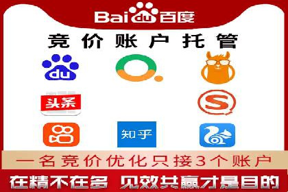 竞价账户管理案例：代运营公司如何提升广告点击率